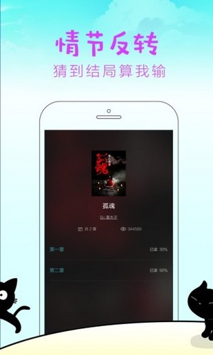 快点阅读安装版截图2