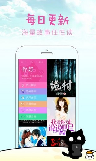 快点阅读安装版截图5