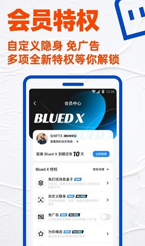 blued截图2