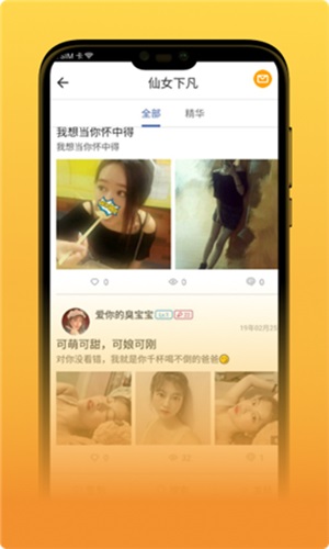 芥子空间截图3