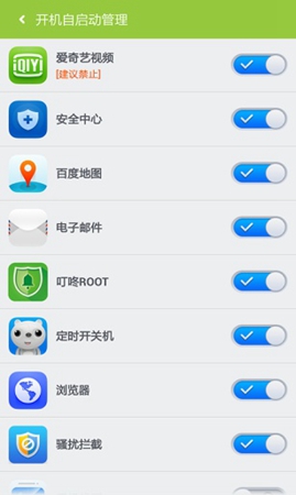 百度一键root截图3
