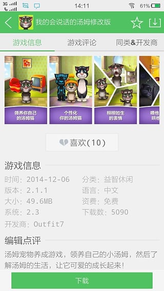 百分网游戏盒子最新版截图2