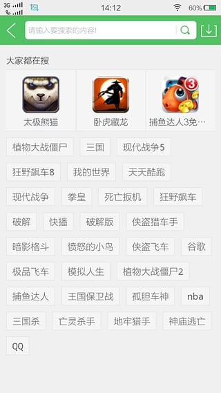 百分网游戏盒子最新版截图3