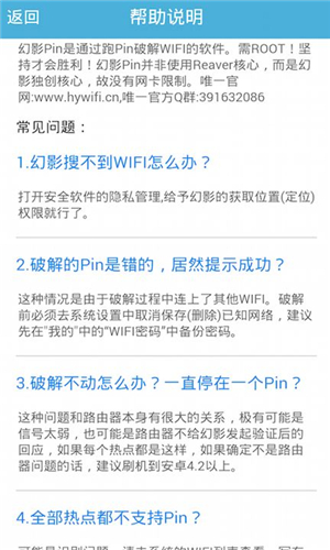 幻影pin最新版本截图2