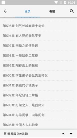 书迷app最新版截图3