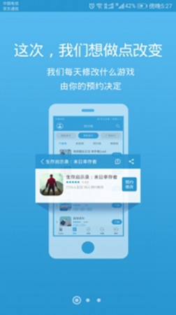 骑士助手应用截图4