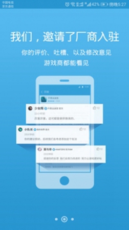 骑士助手应用截图3