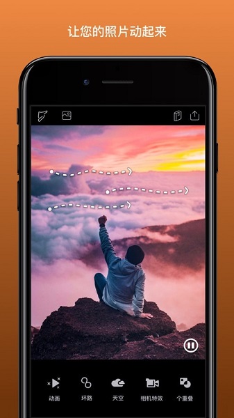 pixaloop1.2.6截图3