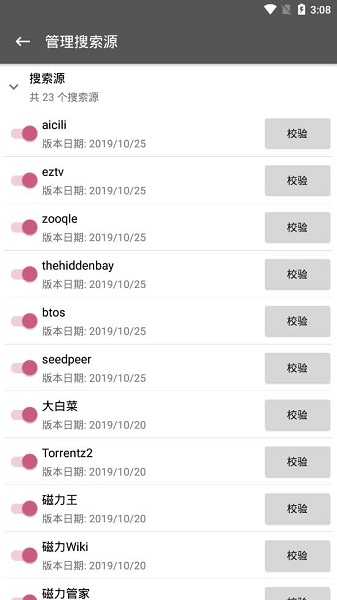 鲨鱼搜索v1.9安卓版apk截图4