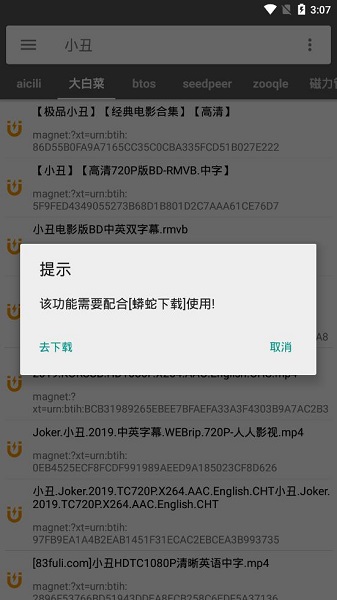 鲨鱼搜索v1.9安卓版apk截图3