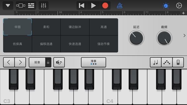 garageband老版截图2