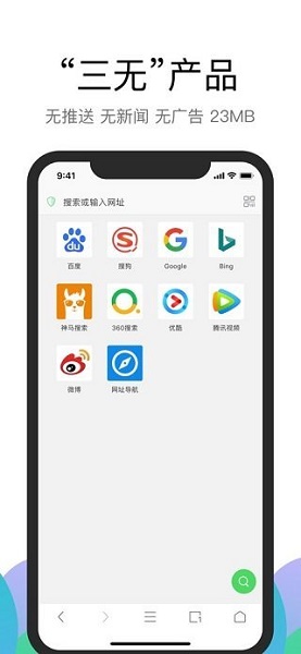 alook浏览器3.9纯净版截图4