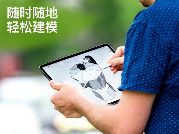 shapr3d安卓版汉化版截图4