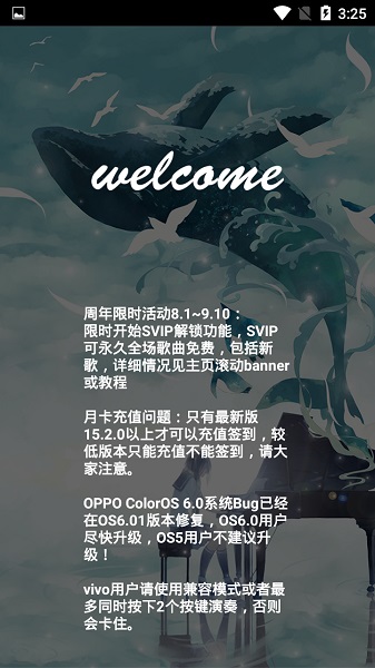 钢琴助手手机版截图2