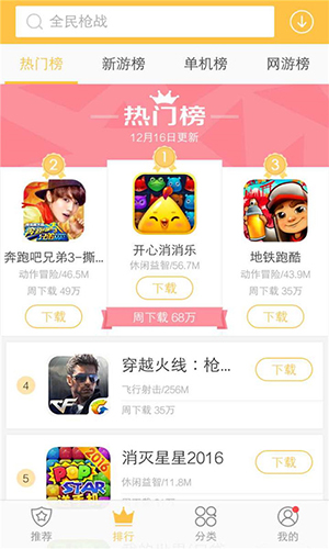 vivo游戏中心5.7.0.0版本截图4