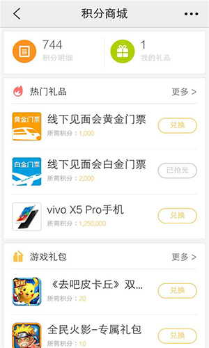 vivo游戏中心5.7.0.0版本截图7