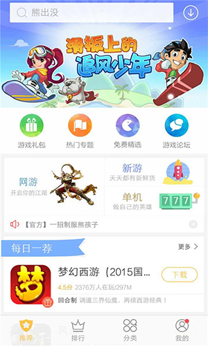vivo游戏中心5.7.0.0版本截图5