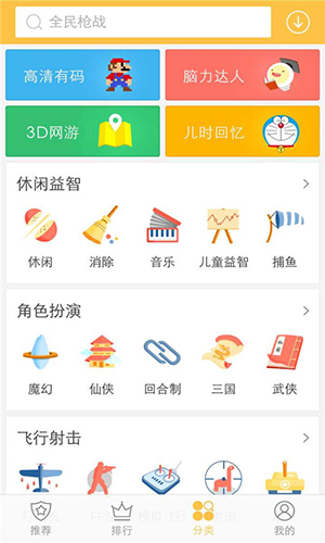 vivo游戏中心5.7.0.0版本截图6