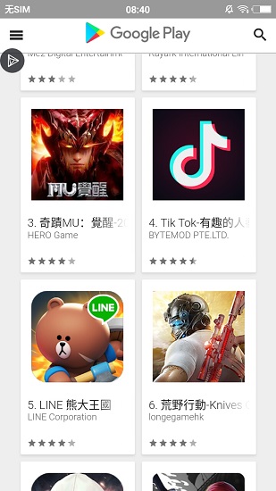 google安装器三件套截图10