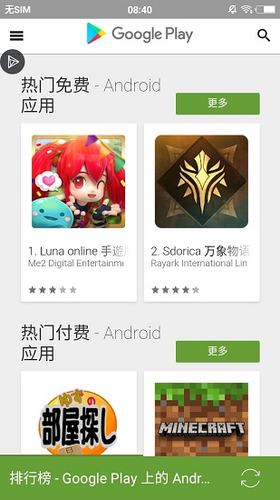 google安装器三件套截图11