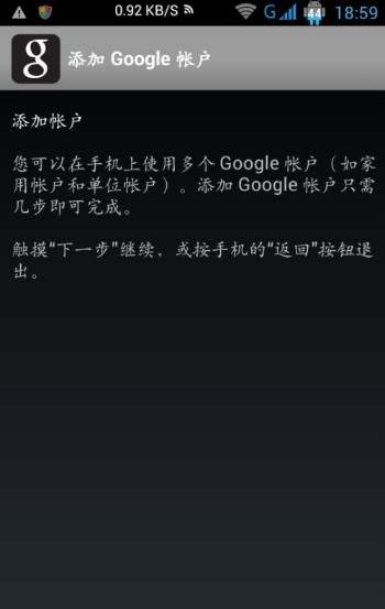 google安装器三件套截图3