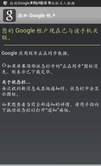 google安装器三件套截图6