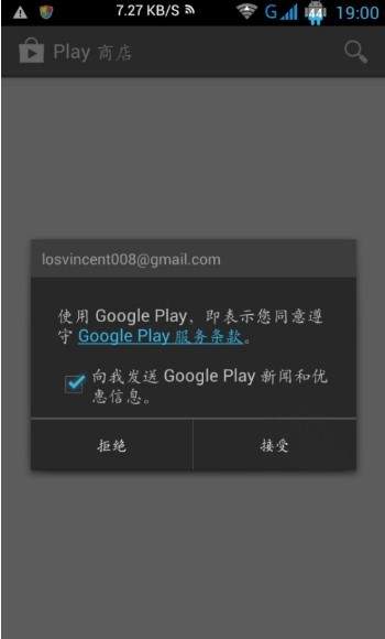 google安装器三件套截图7