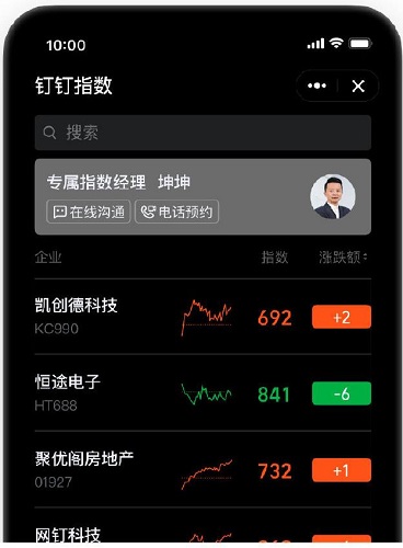 钉钉打卡app安装版截图4