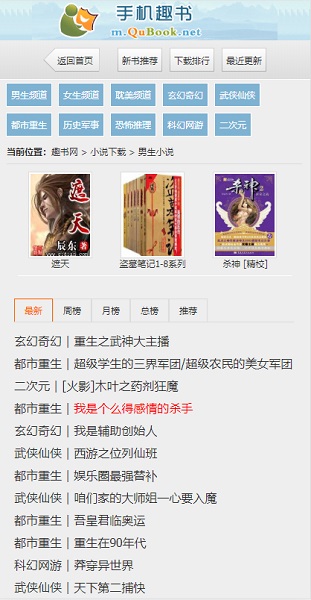 趣书网最新版免费阅读小说全文app