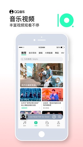 qq音乐最新版
