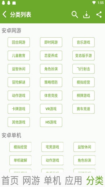 快猴游戏盒子截图4