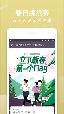 keep健身app截图5