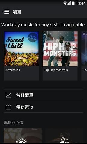 spotify历史版本