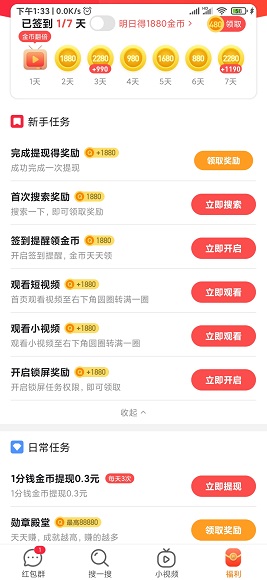 特快浏览器截图4