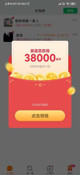 特快浏览器截图2