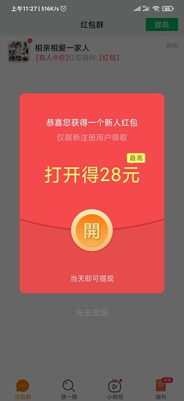 特快浏览器
