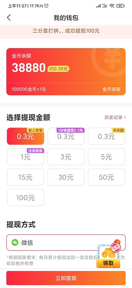特快浏览器截图3