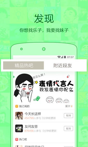 内涵段子app截图6