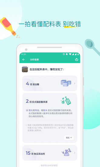 薄荷健康截图2