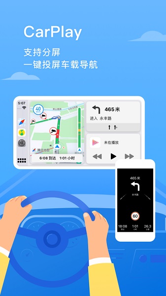 腾讯地图2021年版本截图2