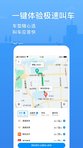 腾讯地图2021年版本