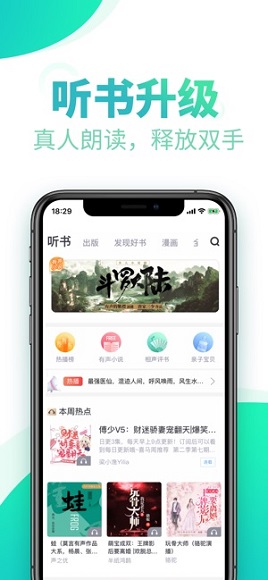 书旗小说手机版截图3