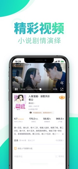 书旗小说手机版截图4