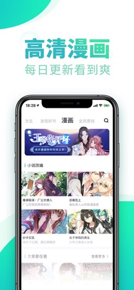 书旗小说手机版