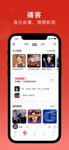 网易云音乐年度报告2021截图2