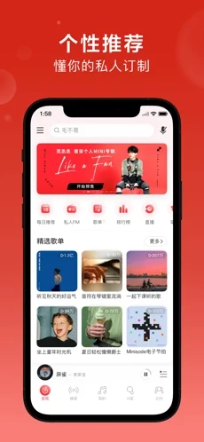 网易云音乐安卓版截图5