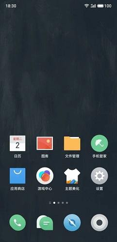 魅族flyme9内测截图6