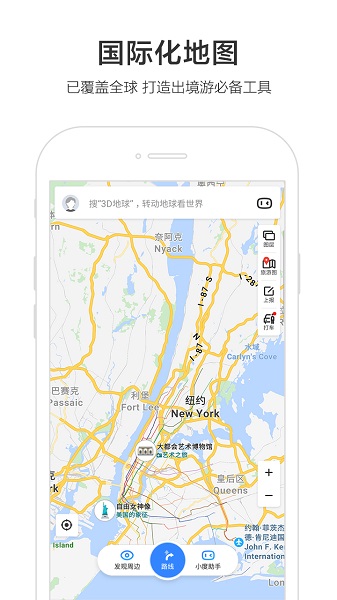 百度地图2021老版截图3
