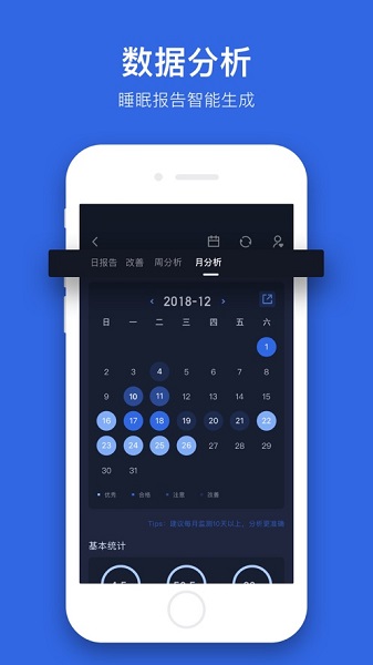 蜗牛睡眠截图2