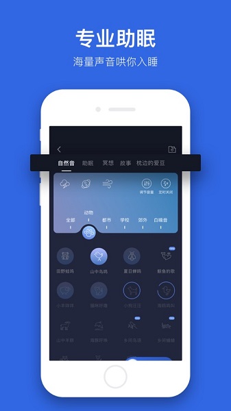 蜗牛睡眠截图3